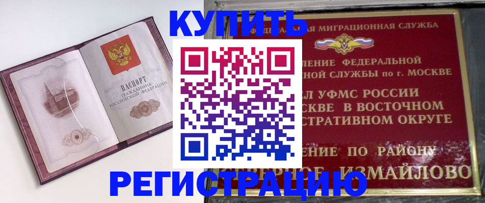 миграционный учет в Симе