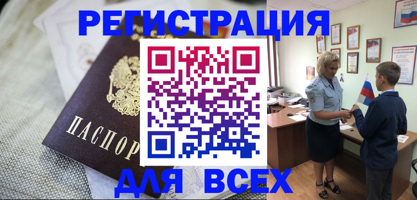 временная регистрация надежно в Симе