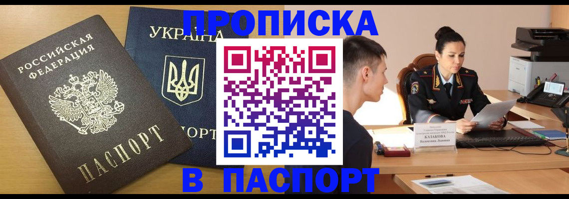 временная регистрация в Симе