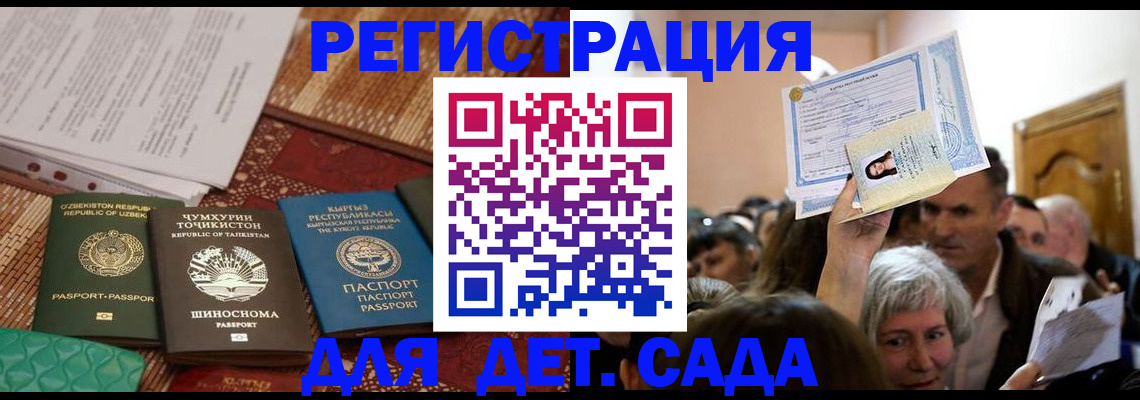 временная регистрация надежно в Симе
