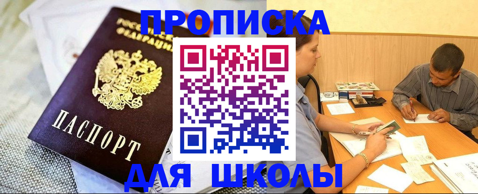 прописка для работы в Симе